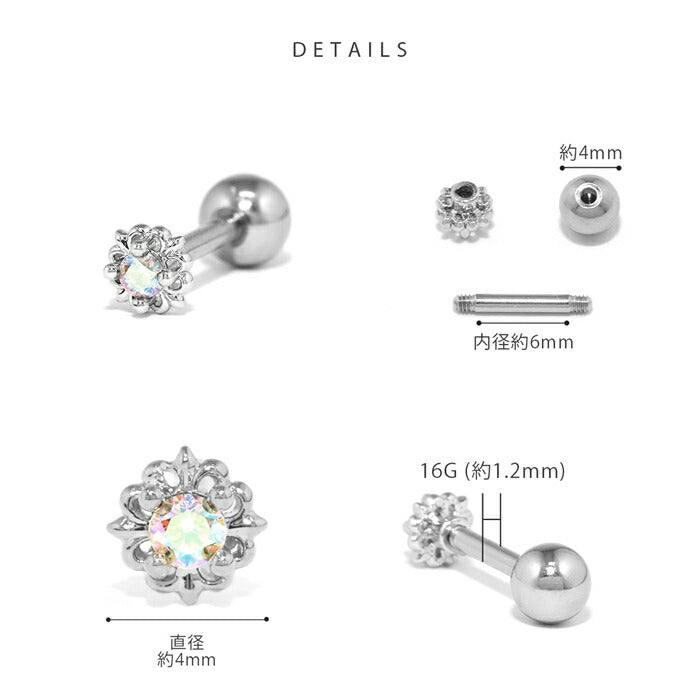 d-079 ボディピアス 16G 軟骨ピアス 金属アレルギー対応 つけっぱなし サージカルステンレス セカンドピアス ファーストピアス シンプル レディース ゴールド ピンクゴールド シルバー ヘリックス 小さいピアス ネジ式 おすすめ ジルコニア ピアス 片耳用