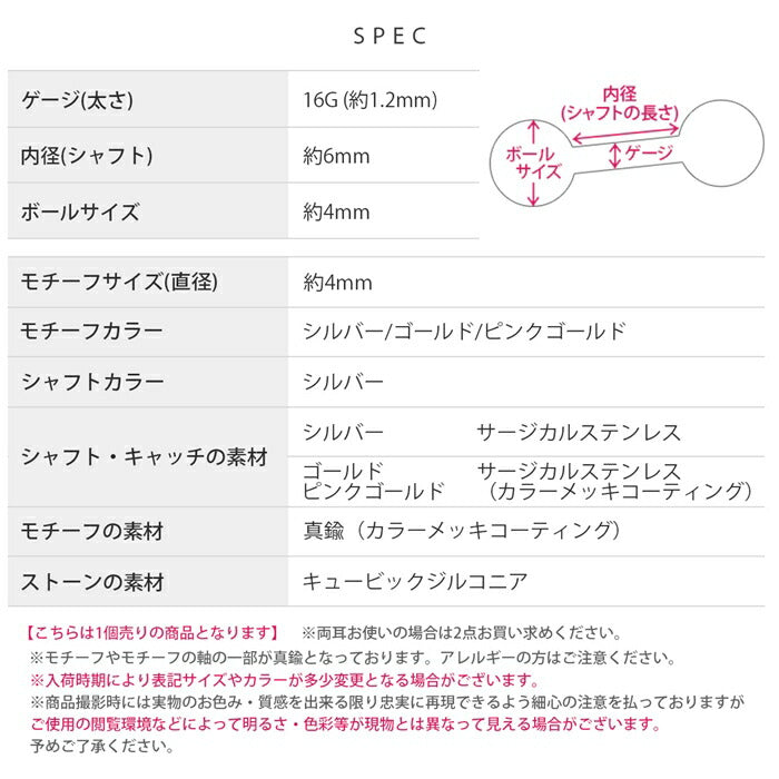 d-079 ボディピアス 16G 軟骨ピアス 金属アレルギー対応 つけっぱなし サージカルステンレス セカンドピアス ファーストピアス シンプル レディース ゴールド ピンクゴールド シルバー ヘリックス 小さいピアス ネジ式 おすすめ ジルコニア ピアス 片耳用