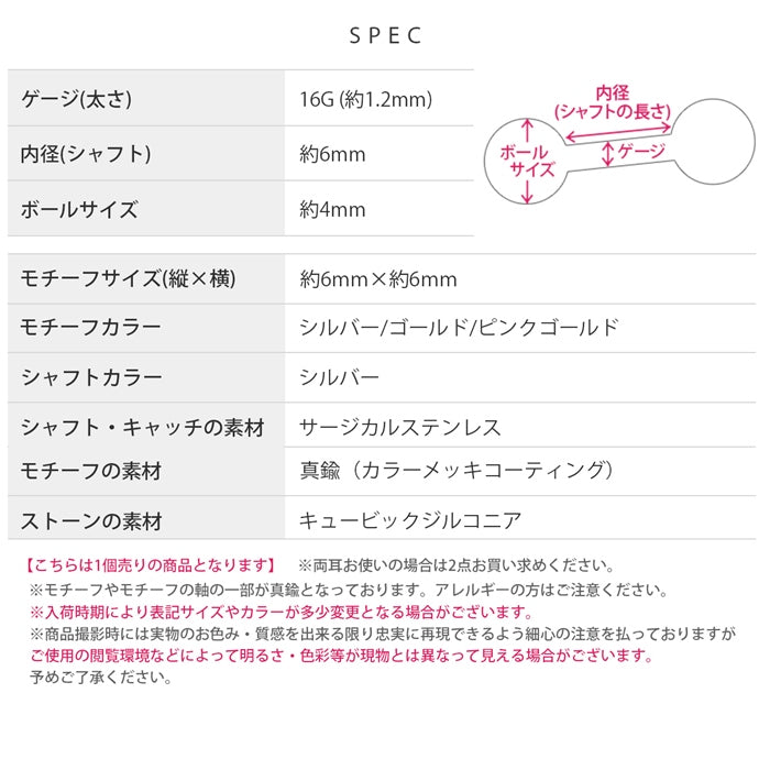 d-081 軟骨ピアス 16G ボディピアス 星 スター きらきら コスモ 宇宙 ジュエル ストレートバーベル ピアス サージカルステンレス 片耳用