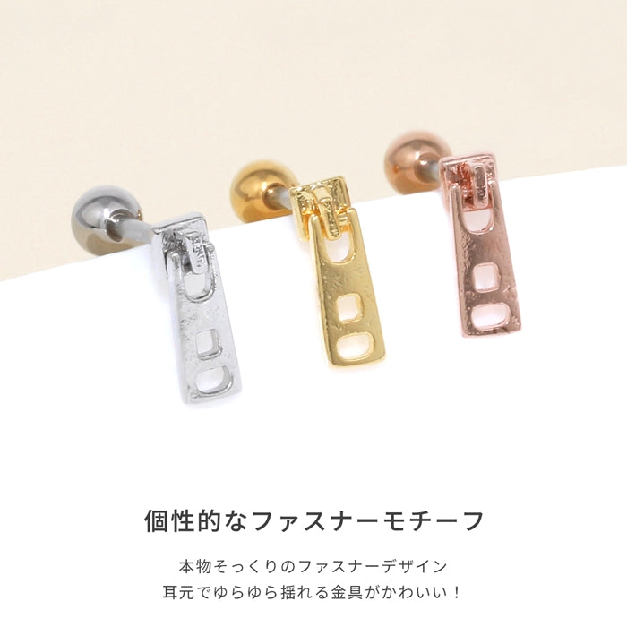 d-082 軟骨ピアス 16G ボディピアス ファスナー ジッパー チャック 個性的 個性派 ストレートバーベル ピアス サージカルステンレス 片耳用