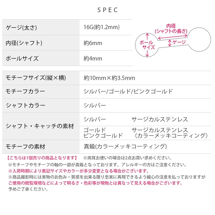 d-082 軟骨ピアス 16G ボディピアス ファスナー ジッパー チャック 個性的 個性派 ストレートバーベル ピアス サージカルステンレス 片耳用