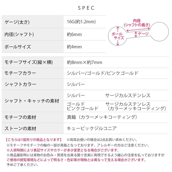 d-084 軟骨ピアス 16G ボディピアス スター スパークル ジュエル キュービックジルコニア ストレートバーベル ピアス サージカルステンレス 片耳用