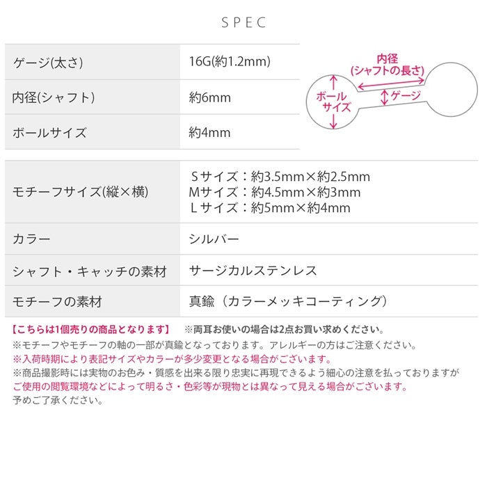 d-092 軟骨ピアス 16G ボディピアス ワンポイント ミニピアス シンプル ユニセックス ストレートバーベル ピアス サージカルステンレス 片耳用