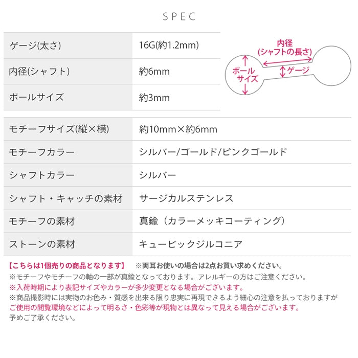 d-099 軟骨ピアス 16G ボディピアス 蝶 バタフライ ちょうちょ 花 フラワー ジュエル キュービックジルコニア ストレートバーベル ピアス サージカルステンレス 片耳用