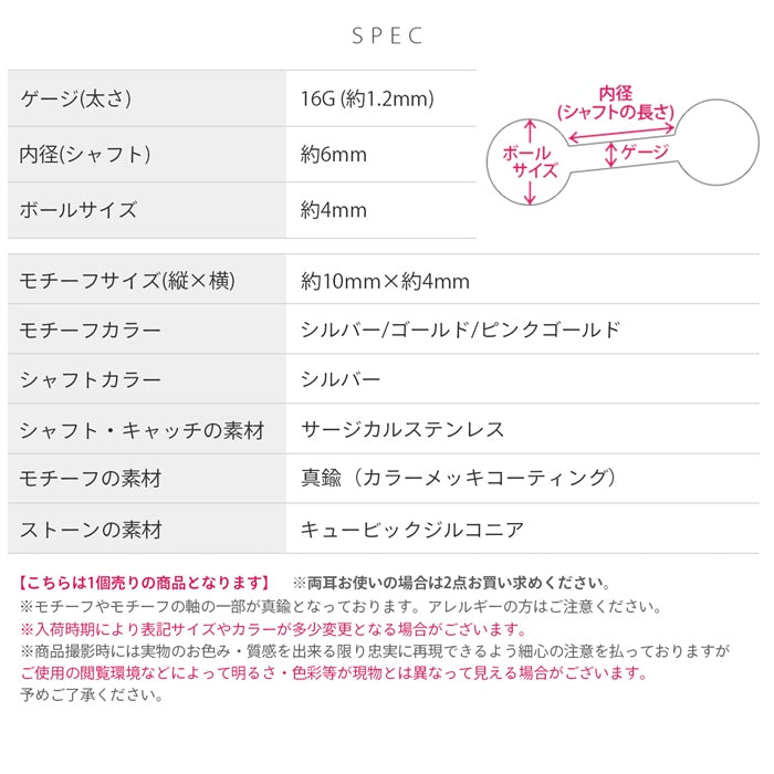 d-103 軟骨ピアス 16G ボディピアス ジュエル 上品 チャーム付き ゆれる ストーン 大人カワイイ ストレートバーベル ピアス サージカルステンレス 耳 耳たぶ 片耳用