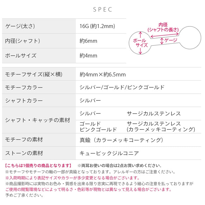d-105 軟骨ピアス 16G ボディピアス 王冠 クラウン ティアラ ジュエル シンプル ミニ 小さめ ストレートバーベル ピアス サージカルステンレス 耳 耳たぶ 片耳用