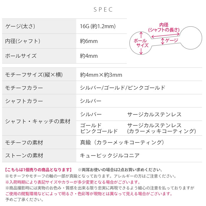 d-106 軟骨ピアス 16G ボディピアス ダイヤ ひし形 ジュエル 上品 小さめ ミニサイズ 綺麗 ストレートバーベル ピアス サージカルステンレス 耳 耳たぶ 片耳用