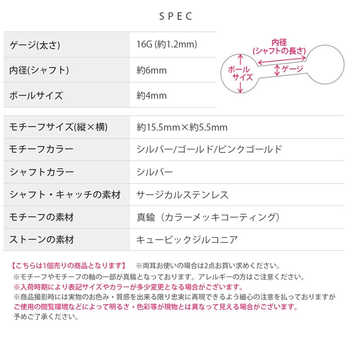 f1f-015 軟骨ピアス 16G ボディピアス かわいい キャッチ チャーム サージカルステンレス 金属アレルギー対応 星 スター ジュエル おしゃれ キラキラ シンプル ストレートバーベル 軟骨用 耳たぶ 片耳用 ファーストピアス セカンドピアス メンズ ボディーピアス