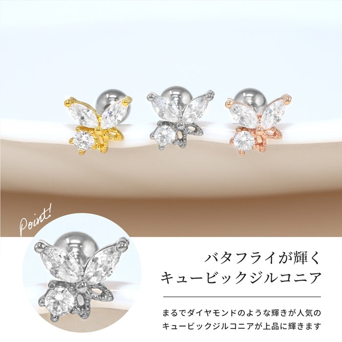 ★f1f-032 軟骨ピアス 16G ボディピアス かわいい キャッチ チャーム サージカルステンレス 金属アレルギー対応 蝶  蝶 バタフライ ジュエル おしゃれ キラキラ ストレートバーベル サージカルステンレス  セカンドピアス メンズ 軟骨 ピアス ボディーピアス