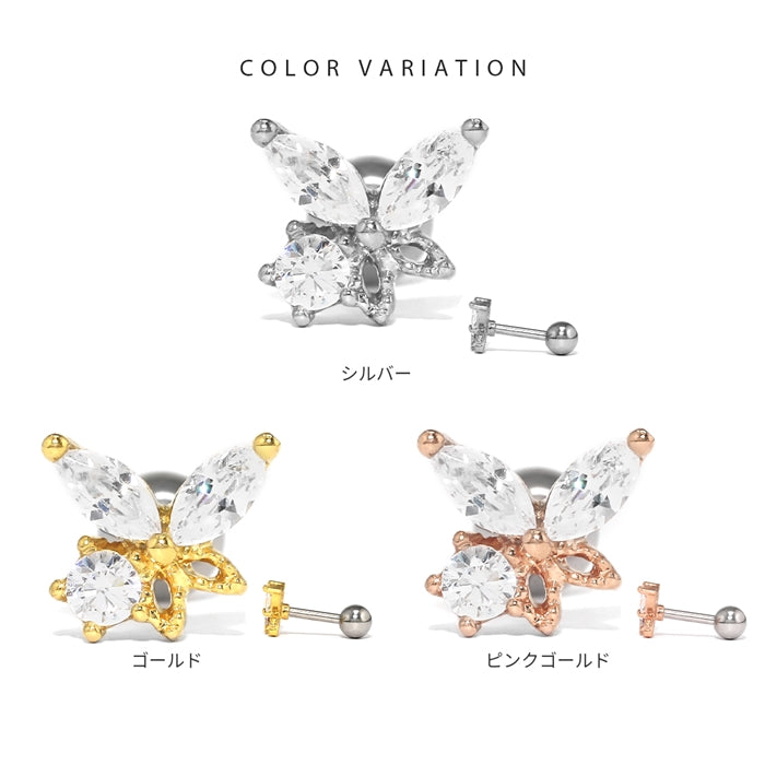 ★f1f-032 軟骨ピアス 16G ボディピアス かわいい キャッチ チャーム サージカルステンレス 金属アレルギー対応 蝶  蝶 バタフライ ジュエル おしゃれ キラキラ ストレートバーベル サージカルステンレス  セカンドピアス メンズ 軟骨 ピアス ボディーピアス