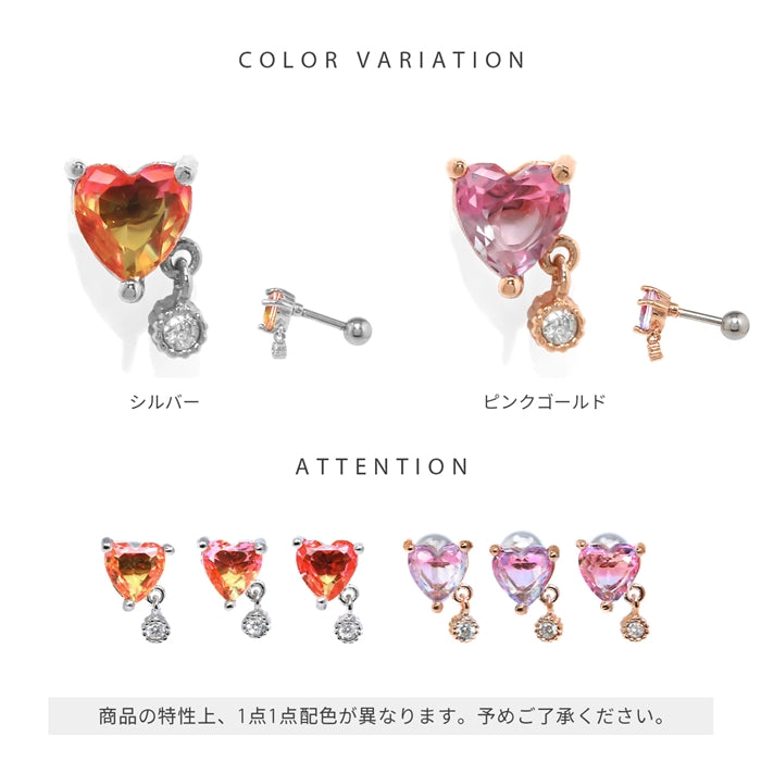 f1f-06 軟骨ピアス 16G ボディピアス かわいい キャッチ チャーム サージカルステンレス 金属アレルギー対応 ハート グラデーション ジュエル ピアス ストレートバーベル 片耳用 ヘリックス ピアス ボディーピアス