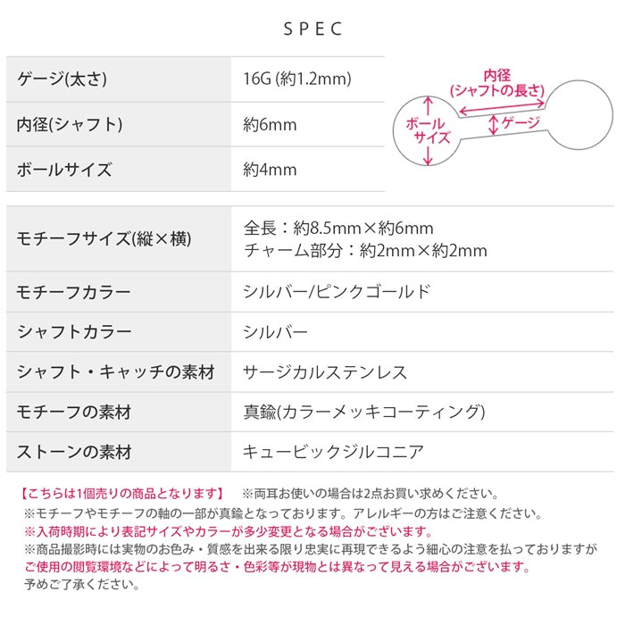 f1f-06 軟骨ピアス 16G ボディピアス かわいい キャッチ チャーム サージカルステンレス 金属アレルギー対応 ハート グラデーション ジュエル ピアス ストレートバーベル 片耳用 ヘリックス ピアス ボディーピアス