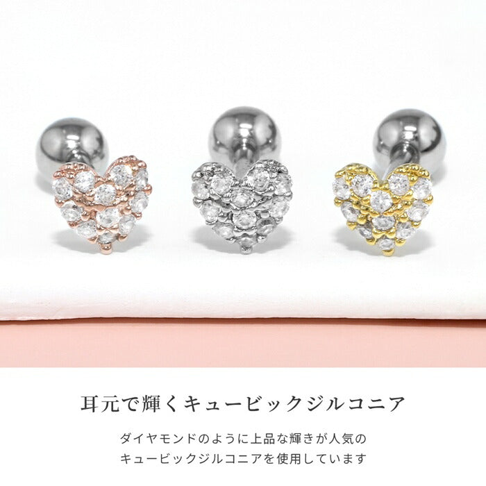f1f-69 ボディピアス 軟骨ピアス 16g 金属アレルギー対応 金属アレルギー つけっぱなし ハート ステンレス ピアス ストレートバーべル セカンドピアス レディース サージカルステンレス 耳たぶ シンプル ゴールド ピンクゴールド シルバー 片耳用