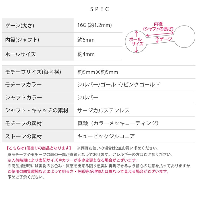 f1f-69 ボディピアス 軟骨ピアス 16g 金属アレルギー対応 金属アレルギー つけっぱなし ハート ステンレス ピアス ストレートバーべル セカンドピアス レディース サージカルステンレス 耳たぶ シンプル ゴールド ピンクゴールド シルバー 片耳用