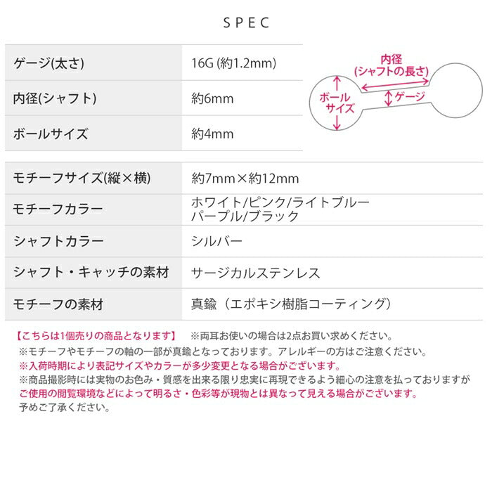 f1f-71 ボディピアス 16G 軟骨ピアス 金属アレルギー対応 金属アレルギー つけっぱなし サージカルステンレス ファーストピアス セカンドピアス レディース ブラック ネジ式 天使 羽 翼 おすすめ ヘリックス キャッチ プレゼント ストレートバーベル 片耳用