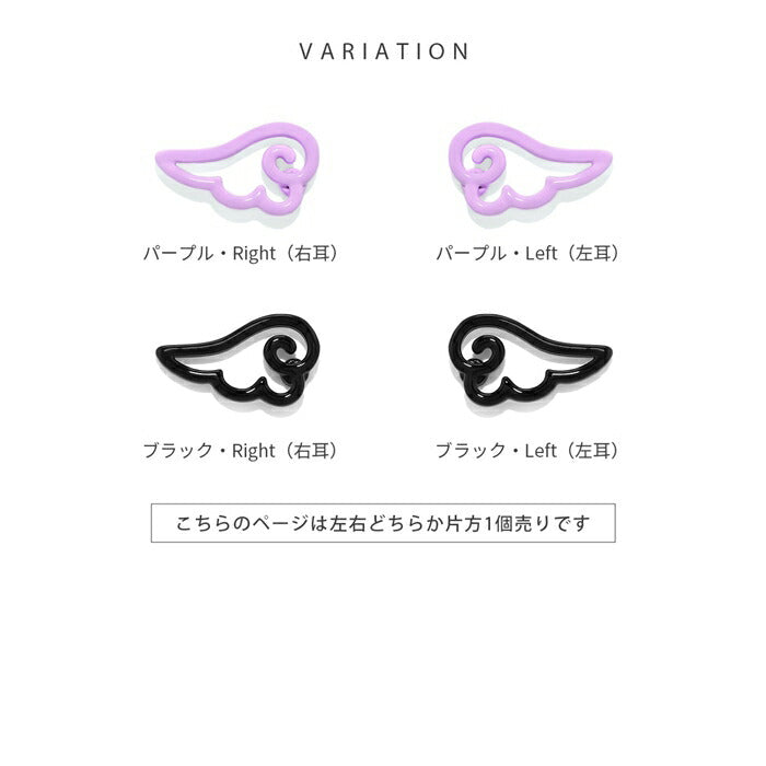 f1f-71 ボディピアス 16G 軟骨ピアス 金属アレルギー対応 金属アレルギー つけっぱなし サージカルステンレス ファーストピアス セカンドピアス レディース ブラック ネジ式 天使 羽 翼 おすすめ ヘリックス キャッチ プレゼント ストレートバーベル 片耳用