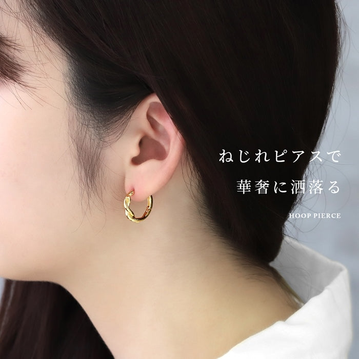 fp-017 ピアス キャッチレス フープピアス リングピアス 金属アレルギー ニッケルフリー 18kコーティング ツイスト ねじり レディース シンプル ワンタッチピアス シルバー ゴールド おしゃれ かわいい 上品 きれいめ 耳たぶ  【両耳用・2個売り】