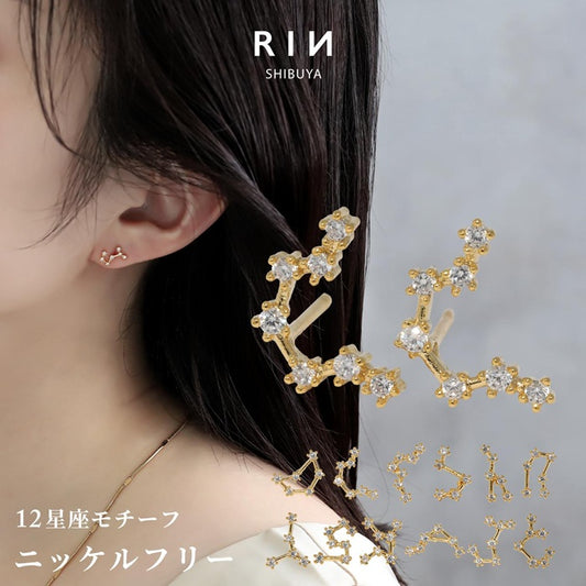fp-028 ピアス 金属アレルギー 星座 ニッケルフリー 18K かわいい 十二星座 ホロスコープ 星 ファーストピアス セカンドピアス つけっぱなしピアス 可愛い ゴールド ジュエル キュービックジルコニア スタッドピアス 【両耳用・2個セット】