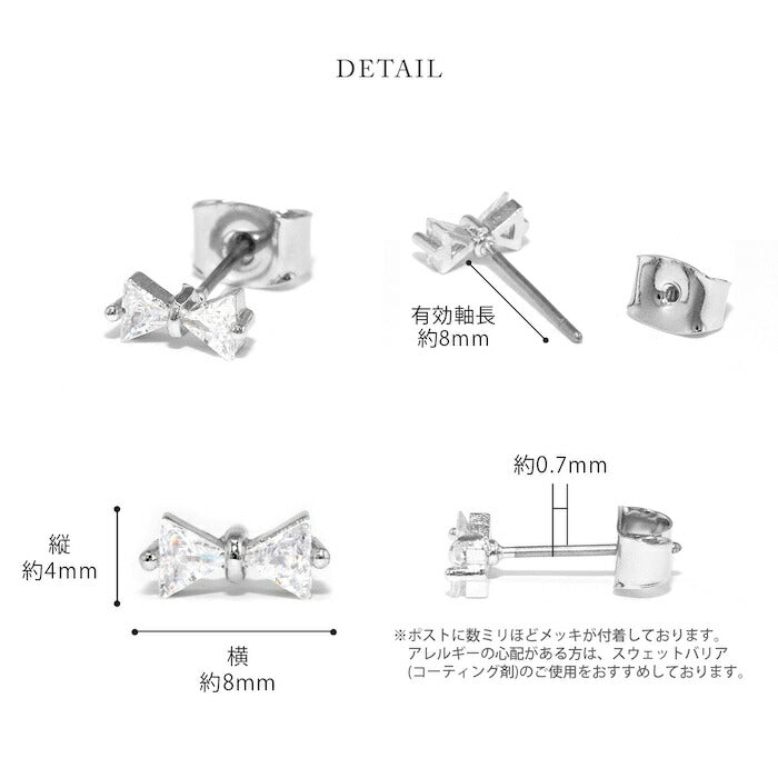 fp-128 ピアス 金属アレルギー リボン りぼん 18k 18金 つけっぱなし レディース シンプル シルバー ゴールド かわいい セカンドピアス 普段使い 金属アレルギー対応 チタンピアス  ジュエル キュービックジルコニア セット 【両耳用・2個売り】
