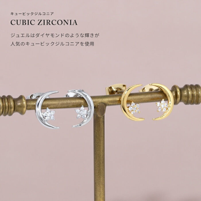 fp-129 ピアス 金属アレルギー 月 星 ムーン スター 18k 18金 レディース シンプル シルバー ゴールド かわいい セカンドピアス 普段使い 金属アレルギー対応 チタンピアス キュービックジルコニア セット 【両耳用・2個売り】