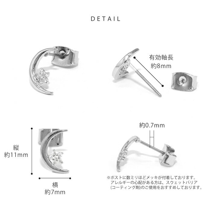 fp-129 ピアス 金属アレルギー 月 星 ムーン スター 18k 18金 レディース シンプル シルバー ゴールド かわいい セカンドピアス 普段使い 金属アレルギー対応 チタンピアス キュービックジルコニア セット 【両耳用・2個売り】