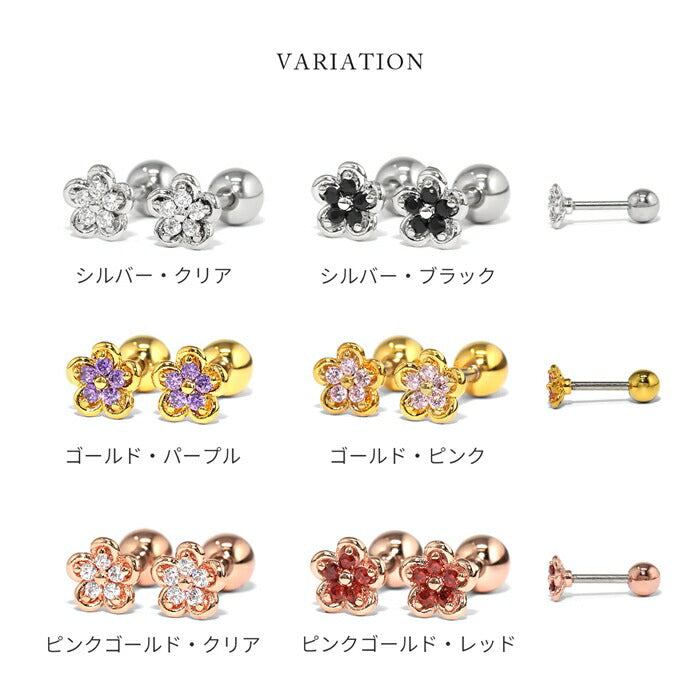 fp-140 ピアス 金属アレルギー レディース 花 フラワー シンプル つけっぱなし シルバー ゴールド ピンクゴールド ブラック レッド パープル かわいい セカンドピアス 普段使い 小さめ 小ぶり アクセサリー サージカルステンレス セット 【両耳用・2個売り】