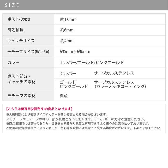 fp-141 ピアス 金属アレルギー 金属アレルギー対応 つけっぱなし サージカルステンレス レディース 女性 大人 キレイ おしゃれ かわいい シンプル 小さめ 小ぶり 上品 ハート シルバー ゴールド ピンクゴールド 耳 両耳用 普段使い 【両耳用・2個売り】