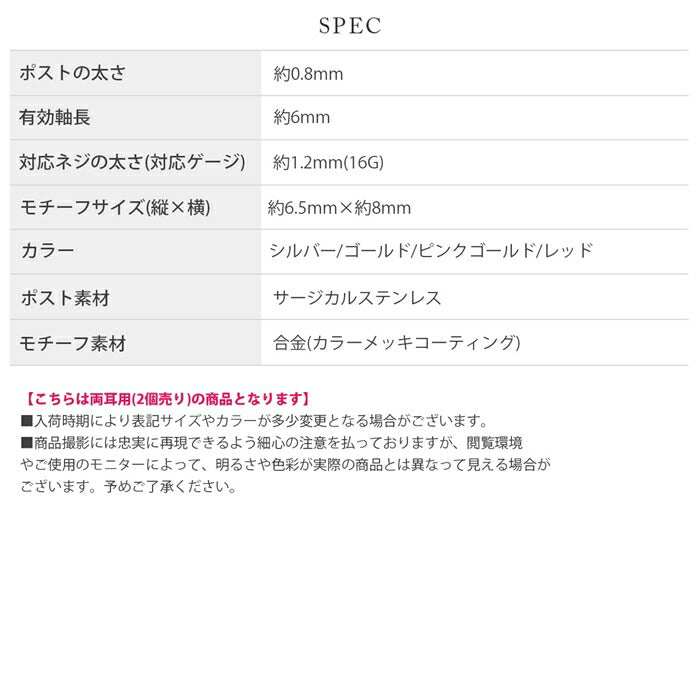 fp-142 ピアス 金属アレルギー 金属アレルギー対応 つけっぱなし サージカルステンレス ハート レディース 女性 大人 きれい かわいい シンプル 小さめ デイリー 普段使い 上品 シルバー ゴールド ピンクゴールド レッド スタッドピアス 【両耳用・2個売り】