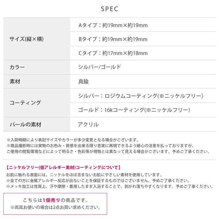 fp-148 イヤーカフ イヤーカフス イヤカフ イヤリング 真鍮 パール 真珠 リング フープ フェイクピアス レディース 女性 大人 きれい かわいい おしゃれ エレガンス キラキラ シンプル 大きめ シルバー ゴールド 普段使い 耳たぶ 片耳用