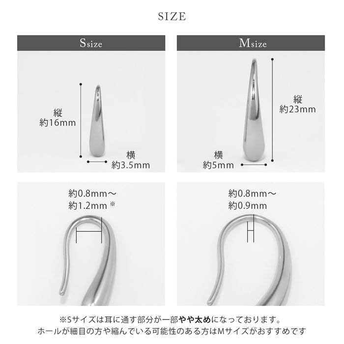 fp-152 ピアス 金属アレルギー対応 つけっぱなし ドロップピアス サージカルステンレス フックピアス しずく型 シンプル 雫 金属アレルギー 人気 ハーフフープ レディース シック 綺麗 デート 女子 上品 きれいめ 耳たぶ プレゼント 【両耳用・2個売り】