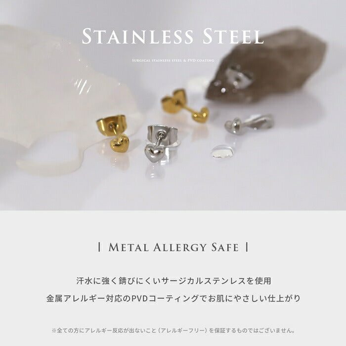 fp-153 ピアス 金属アレルギー対応 つけっぱなし ハートピアス オールステンレス サージカルステンレス シンプル ハートモチーフ 小さめ 立体感 ちっちゃい レディース シック 綺麗 オフィス 女子 上品 きれいめ 耳たぶ プレゼント 【両耳用・2個売り】