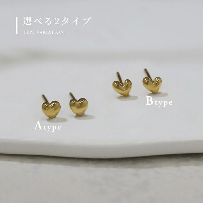 fp-153 ピアス 金属アレルギー対応 つけっぱなし ハートピアス オールステンレス サージカルステンレス シンプル ハートモチーフ 小さめ 立体感 ちっちゃい レディース シック 綺麗 オフィス 女子 上品 きれいめ 耳たぶ プレゼント 【両耳用・2個売り】