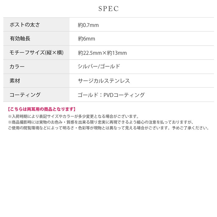 fp-164 ピアス シルバー ゴールド ドロップピアス サージカルステンレス PVD 金属アレルギー対応 スタッド ファッションピアス 『両耳用・2個売り』