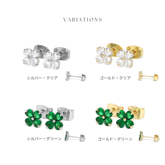 fp-165 ピアス クローバー 四つ葉 レディース クリア グリーン かわいい サージカルステンレス 『両耳用・2個セット』