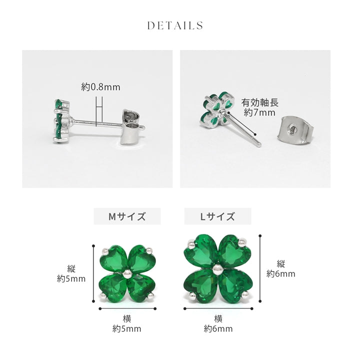 fp-165 ピアス クローバー 四つ葉 レディース クリア グリーン かわいい サージカルステンレス 『両耳用・2個セット』