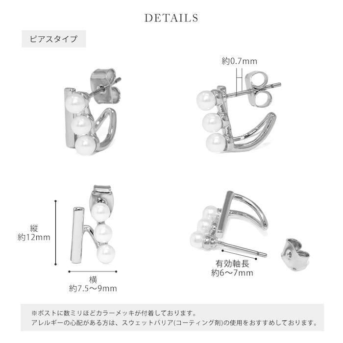 fp-166 ピアス イヤリング パール ジルコニア シルバー ゴールド ジュエリー ニッケルフリー ステンレスポストスタッド ファッションピアス 『両耳用・2個売り』