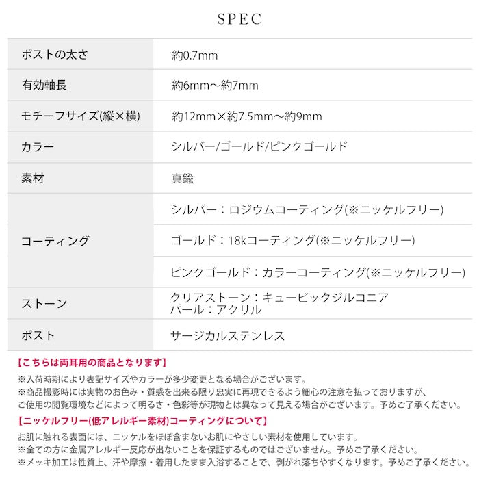 fp-166 ピアス イヤリング パール ジルコニア シルバー ゴールド ジュエリー ニッケルフリー ステンレスポストスタッド ファッションピアス 『両耳用・2個売り』