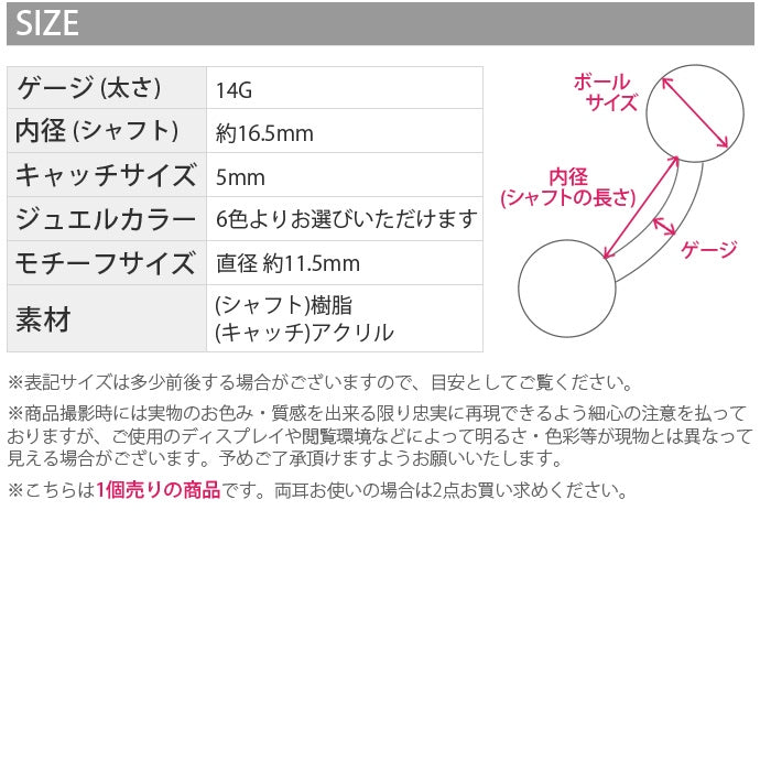 【金属アレルギー対応】 へそピアス ボディピアス 軟骨ピアス 14G 18G 樹脂ピアス 14ゲージ 18ゲージ キャッチ ヘソピアス ヘソピ ジュエル かわいい ファーストピアス マタニティ 妊婦 バナナバーベル ピンク ブルー パープル ボディーピアス 片耳用