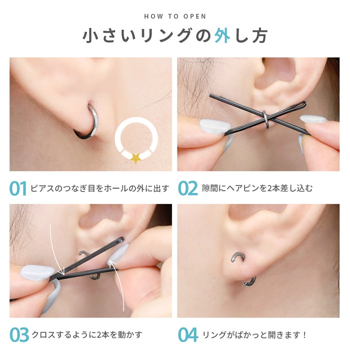 ★【※14G※】 h1132-262-16g ボディピアス  軟骨ピアス 18G 16G 14G ピアス 金属アレルギー つけっぱなし サージカルステンレス フープピアス シンプル ワンタッチピアス ワンタッチリング セグメントリング リングピアス キャッチレス メンズ レディース ヘリックス 軟骨 PVDコーティング 片耳用