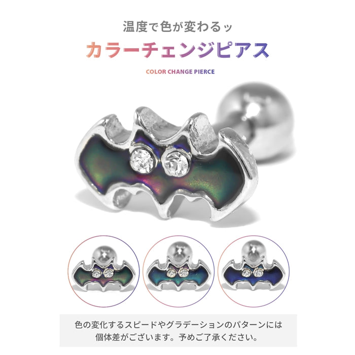 h1132-264 軟骨ピアス 14G ボディピアス かわいい キャッチ チャーム サージカルステンレス 金属アレルギー対応 動物 アニマル こうもり 蝙蝠 ポップ バット おしゃれ ハロウィン ファーストピアス セカンドピアス メンズ 軟骨 ピアス ボディーピアス