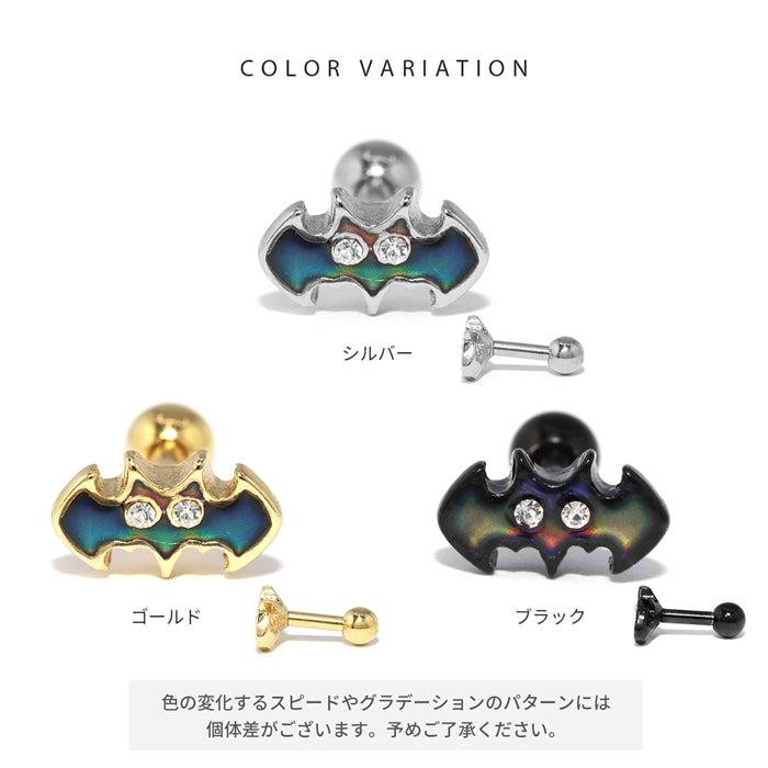 h1132-264 軟骨ピアス 14G ボディピアス かわいい キャッチ チャーム サージカルステンレス 金属アレルギー対応 動物 アニマル こうもり 蝙蝠 ポップ バット おしゃれ ハロウィン ファーストピアス セカンドピアス メンズ 軟骨 ピアス ボディーピアス