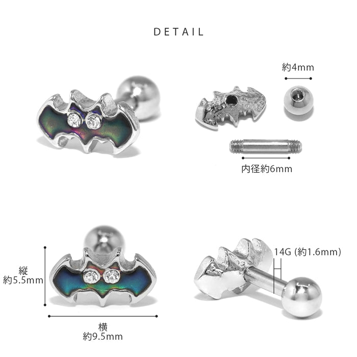 h1132-264 軟骨ピアス 14G ボディピアス かわいい キャッチ チャーム サージカルステンレス 金属アレルギー対応 動物 アニマル こうもり 蝙蝠 ポップ バット おしゃれ ハロウィン ファーストピアス セカンドピアス メンズ 軟骨 ピアス ボディーピアス