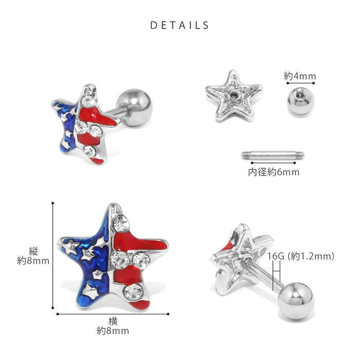 h1132-273 軟骨ピアス 16G ボディピアス アメリカ USA 星条旗 スター ジュエル ストレートバーベル ピアス サージカルステンレス 片耳用