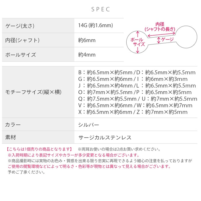 h1132-290 軟骨ピアス 14G ボディピアス イニシャル アルファベット 英字 英語 金属アレルギー対応 スタイリッシュ ストレートバーベル ピアス サージカルステンレス 片耳用
