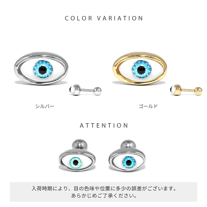 h1132-298 軟骨ピアス 16G ボディピアス 目玉 眼球 瞳孔 金属アレルギー ピアス メンズ バーベル サージカルステンレス 耳 イービルアイ ハロウィン イベント パーティ Pierce 片耳用