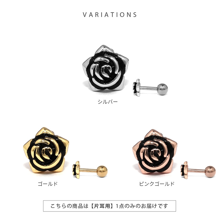 ★h1132-302【全品送料無料】 軟骨ピアス 16G ボディピアス かわいい キャッチ チャーム サージカルステンレス 金属アレルギー対応 バラ ばら 薔薇 花 フラワー ストレートバーベル 片耳用 サージカルステンレス 耳 ファーストピアス セカンドピアス メンズ 軟骨 ピアス ボディーピアス