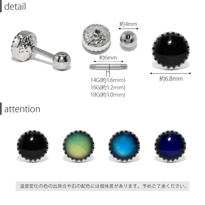 h1132-306-2 ピアス ボディピアス 軟骨ピアス 14G 16G 18G 金属アレルギー 金属アレルギー対応 サージカルステンレス つけっぱなし 温度 色変わる レディース アクセサリー オシャレ かわいい シンプル 上品 シルバー ゴールド ブラック 普段使い 【両耳用・2個売り】