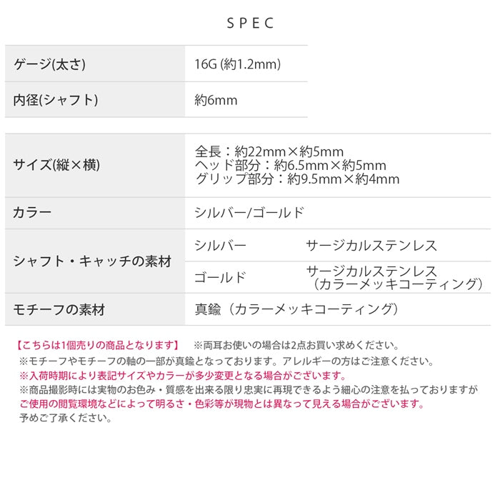 【廃盤】 h1132-307【全品送料無料】 軟骨ピアス 16G ボディピアス レンチ 工具 アンティーク 16ゲージ ピアス ストレートバーベル 片耳用 サージカルステンレス 耳