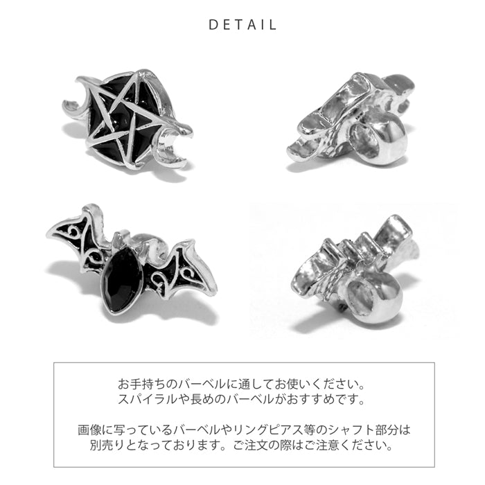 h1132-310 ボディピアス 軟骨ピアス インダストリアル用チャーム 18G 16G 14G 固定 シリコンリング付き シルバー コウモリ 星 メンズ レディース 片耳用 凛 RIN