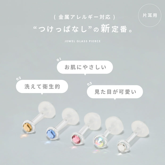 h1132-326 軟骨ピアス 14G 透明ピアス 16G ボディピアス 18G ガラスピアス さりげない 小ぶり ストーン ストレートバーベル ゲージ ピアス サージカルステンレス 片耳用